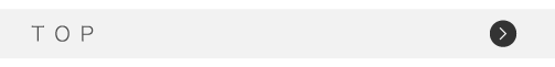 TOPリンクボタン